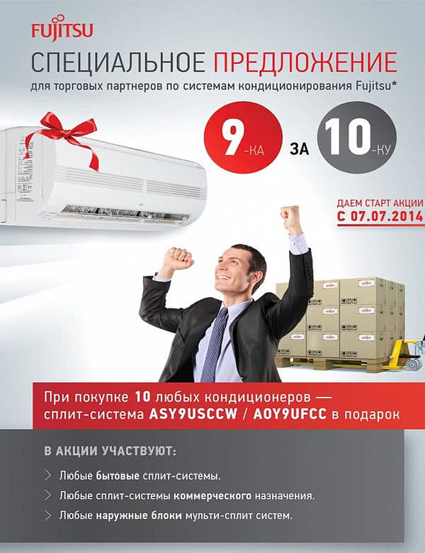 Акция «9-ка за 10-ку» Акция «9-ка за 10-ку»