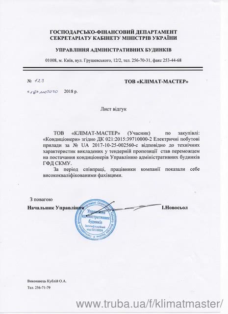 Нас рекомендует Кабинет Министров Украины!