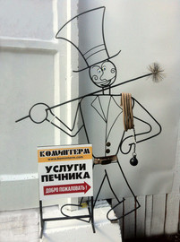 Новий талісман компанії "Комінтерм"