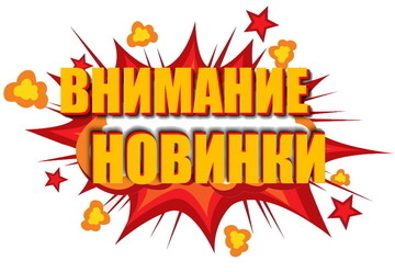 Обновление ассортимента климатического оборудования