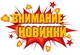 Оновлення асортименту кліматичного обладнання