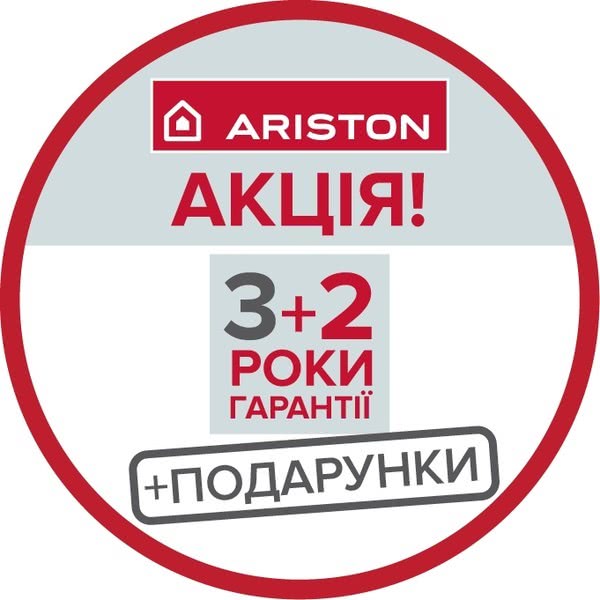 Акція до 15-ї річниці роботи ARISTON в Україні!