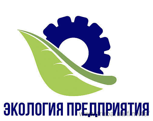 Виставка «Екологія підприємства» в рамках XI Міжнародного водного форуму «AQUA UKRAINE - 2013»