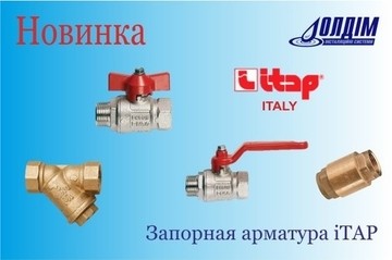 Олдім стали офіційним дилером ITAP