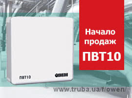 Компанія ОВЕН оголошує старт продажів датчика вологості і температури ПВТ 10