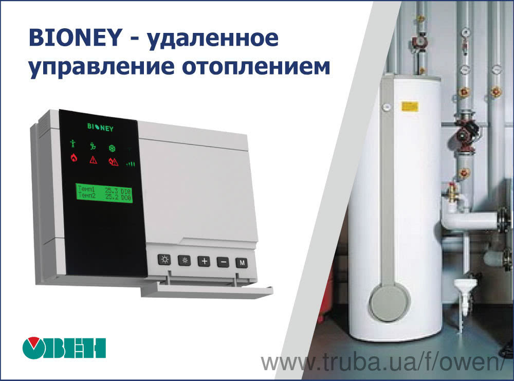 Новая разработка ОВЕН – комнатный термостат BIONEY.