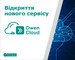 Про запуск хмарного сервісу OwenCloud