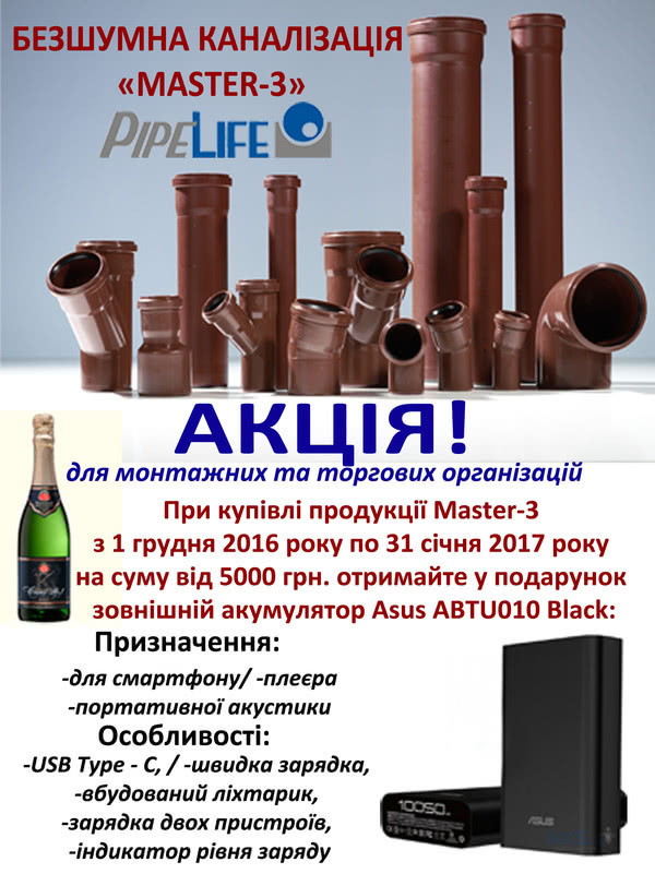 Зовнішній акумулятор Asus ABTU010 Black отримаєте у подарунок!