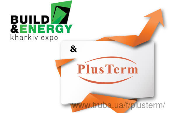 PlusTerm на выставке Kharkiv Build&Energy