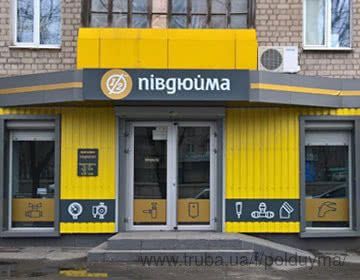 Новий магазин товарів теплотехніки, водопостачання та каналізації «Півдюйма» відкрився в центрі Дніпра