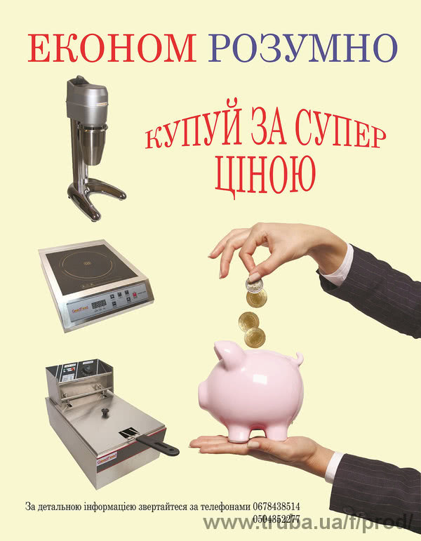 "Продторгобладнання" розширює асортимент своєї продукції