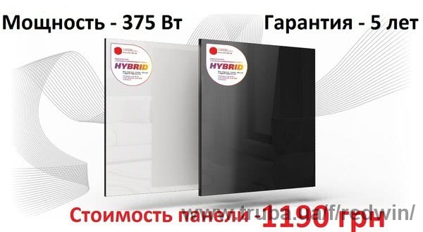 Замов керамічний обогрівач - получи регулятор в подарунок