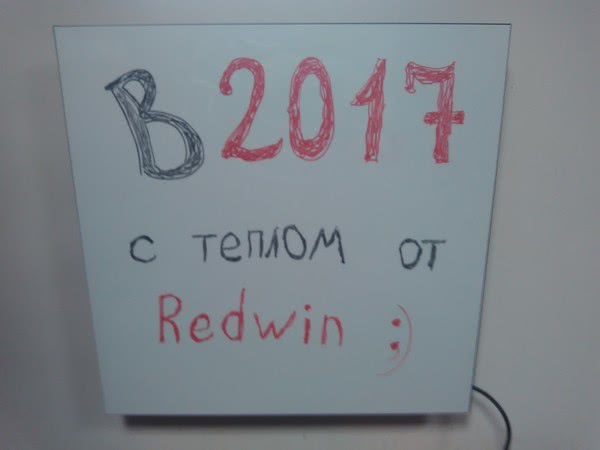 Акция от Redwin - подарки и тепло каждому. Скидки в 40%