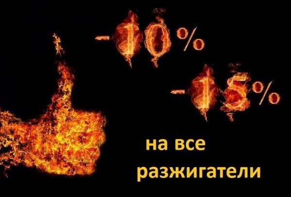 Не пропустіть спекотні знижки!