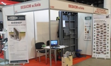 Компанія ВЕБКОМ взяла участь у виставці Технології захисту/ПожТех - 2017