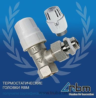 Італійська торгова марка RBM - вже у продажу!