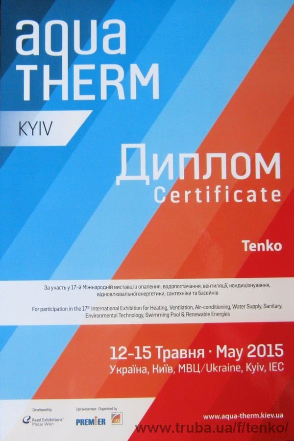 Підсумки виставки Київ Аква Терм 2015