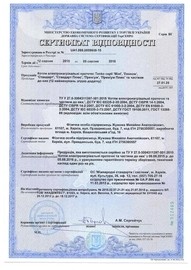 Продукция компании Tenko успешно прошла сертификацию в системе УкрСЕПРО
