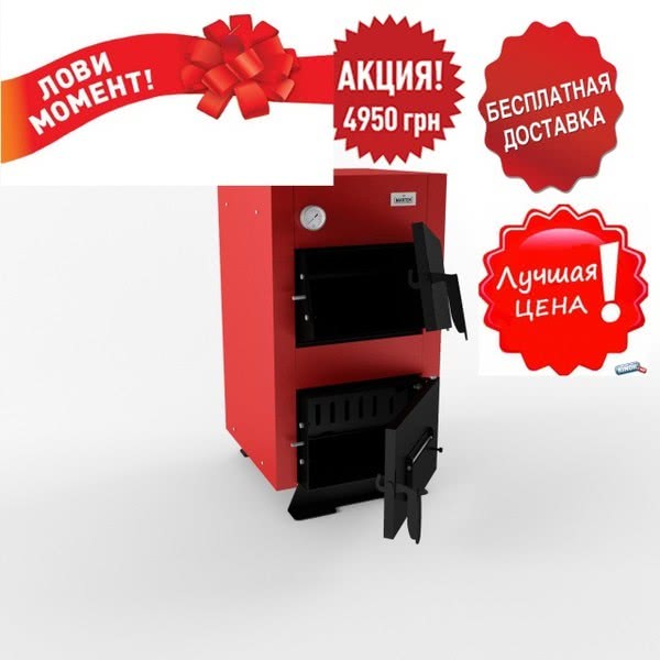 Акція! Твердопаливний котел Marten Base MB 12 кВт