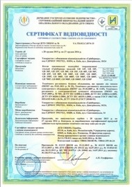 Котлы «Гринбернер» получили сертификат соответствия.