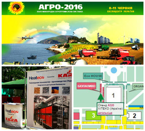 XXVII  Международная агропромышленная выставка «АГРО-2016».