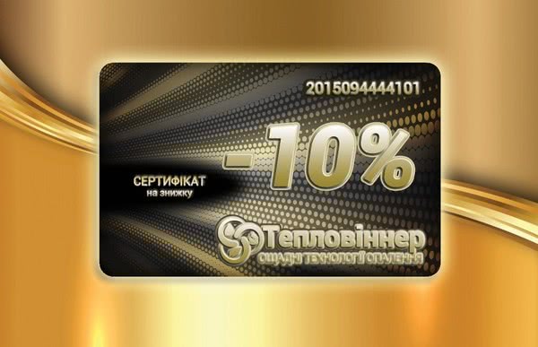 Знижка 10% на твердопаливні котли