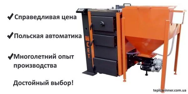 Достойный выбор 2016 - пеллетный котел СЕТ 25 АП. Достойный выбор 2016 - пеллетный котел СЕТ 25 АП.