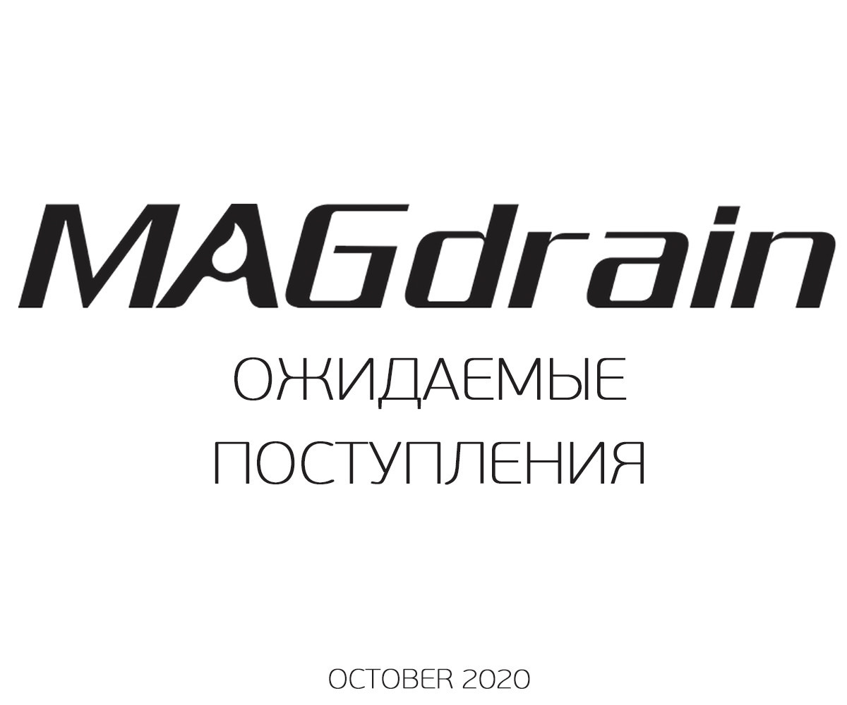 Нові надходження зливних трапів і душових каналів MAGdrain