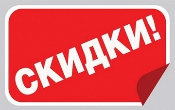 Увеличение ассортимента для сегмента опт.