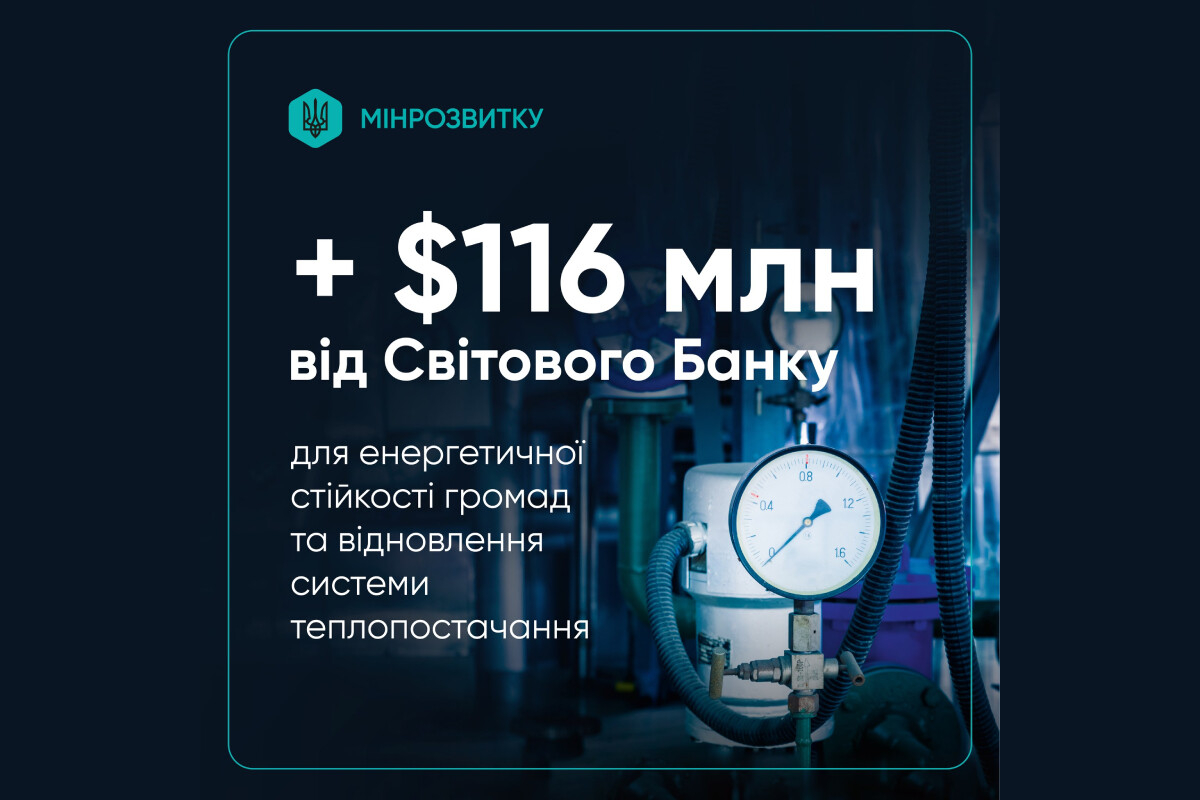 Світовий банк виділяє $116 млн на відновлення теплопостачання у прифронтових містах Світовий банк виділяє $116 млн на відновлення теплопостачання у прифронтових містах
