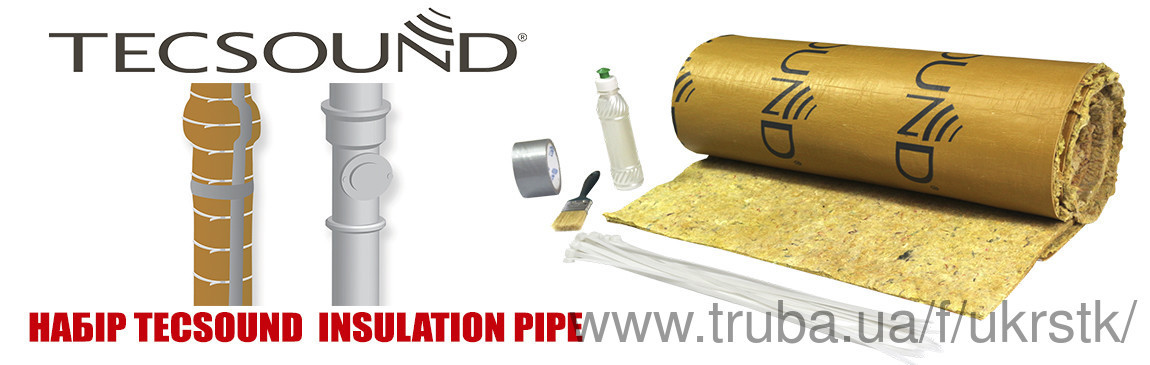 Появились в продаже наборы для звукоизоляции канализационных труб Tecsound Insulation Pipe