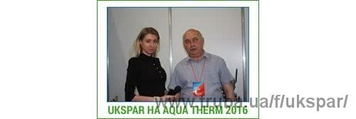 UKSPAR на выставке Aqua Therm 2016