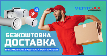 Бесплатная доставка от магазина вентиляции Вентокс