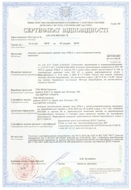 Новый сертификат на поротивопожарные клапаны КПД-4