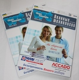 Новый аналитический материал «Вентиляция и окна: что может быть общего?»