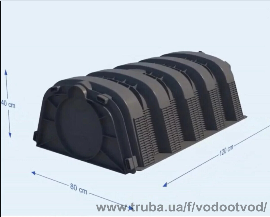 Новый дренажый тоннель 310 л. для автономной канализации