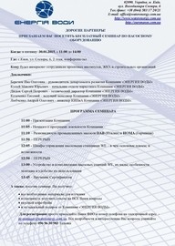 Бесплатный семинар по насосному оборудованию