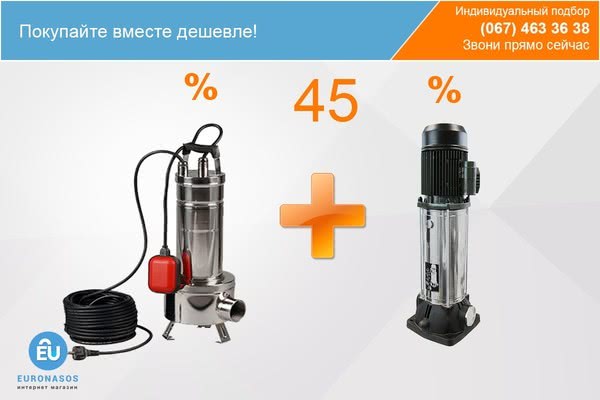 Вместе дешевле! Вместе дешевле!
