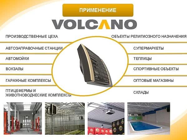 Скидки на Volcano VR и Volcano MINI Скидки на Volcano VR и Volcano MINI