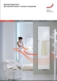 Обновлены обзорные каталоги по полотенцесушителям и потолочным панелям