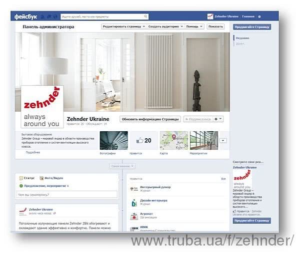 Zehnder Ukraine на Facebook