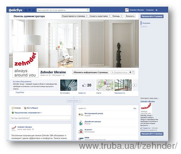 Zehnder Ukraine на Facebook