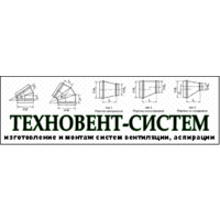 ТЕХНОВЕНТ-СИСТЕМ