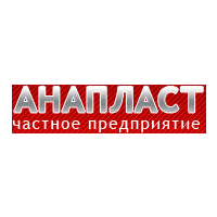 Анапласт