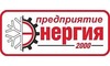 Логотип компанії ЭНЕРГИЯ 2000