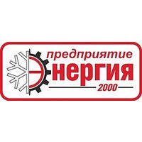 ЭНЕРГИЯ 2000