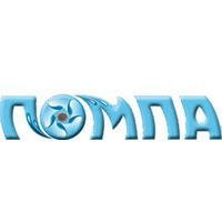 ПОМПА ПОМПА