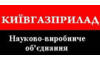 Логотип компанії КИЇВГАЗПРИЛАД
