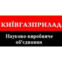 КИЇВГАЗПРИЛАД