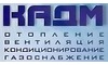 Логотип компании КАДМ